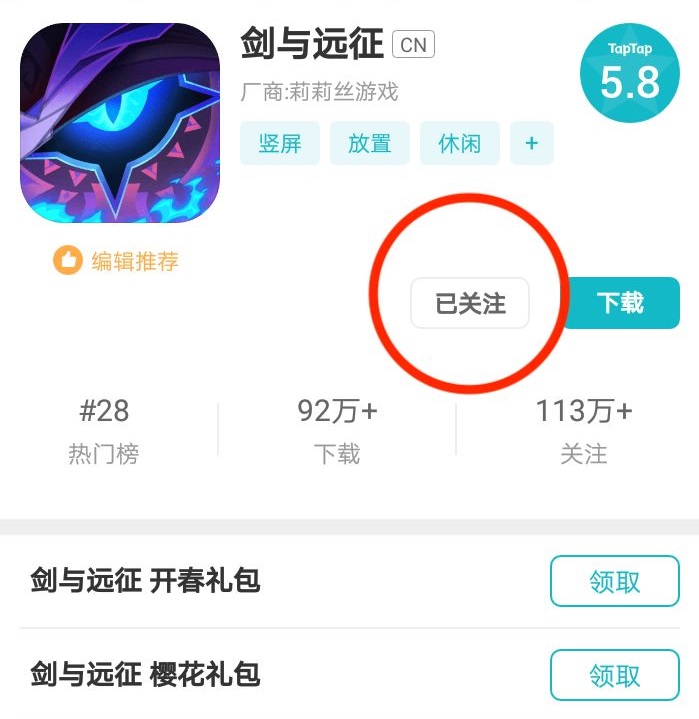 戮天之剑礼包兑换码是多少_戮天之剑礼包码_戮天之剑礼包兑换码