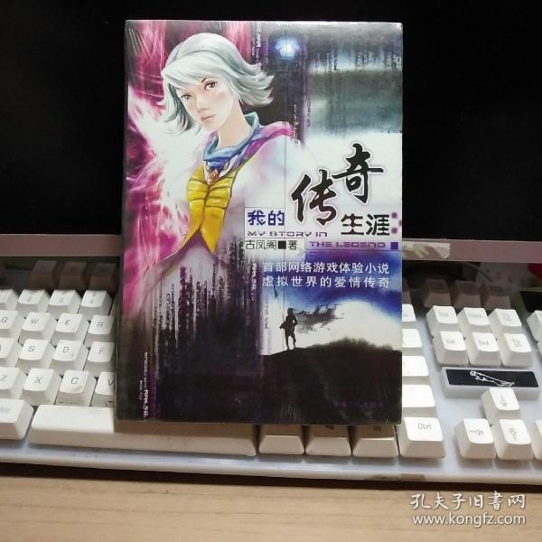 传奇书城98章_传奇书城app_传奇书城