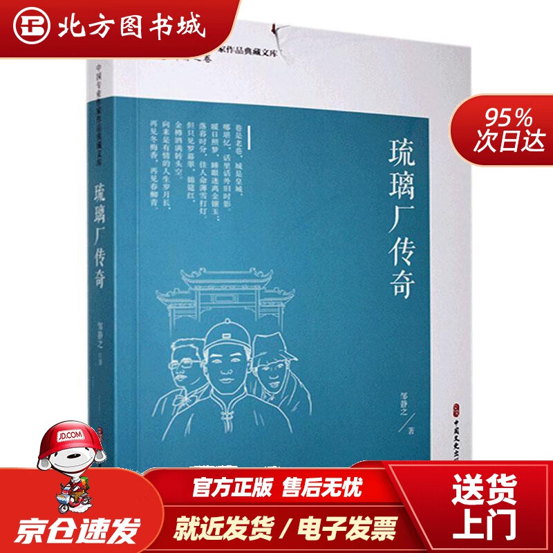 传奇书城98章_传奇书城_传奇书城app