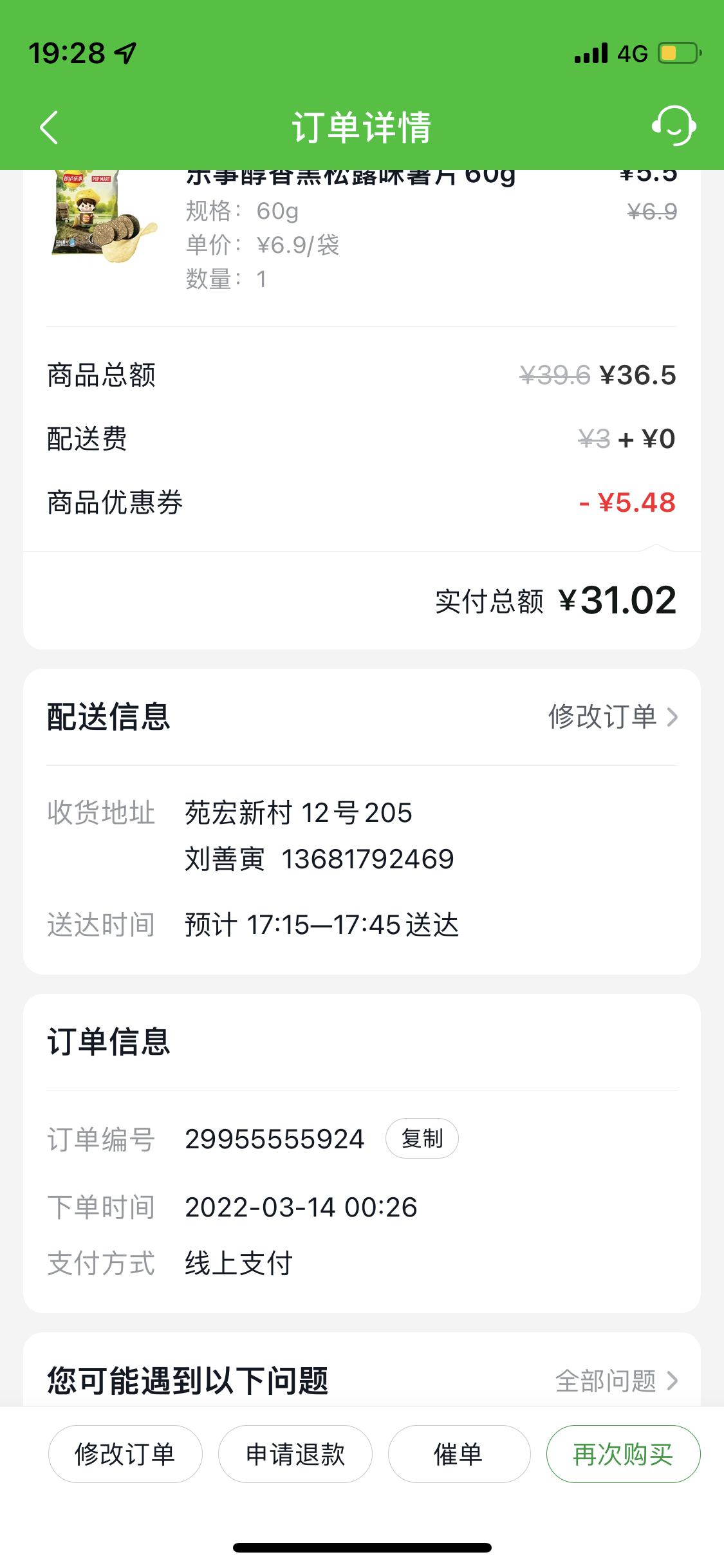 外卖美团app移除咋回事_外卖美团app请假在哪里看_美团外卖app
