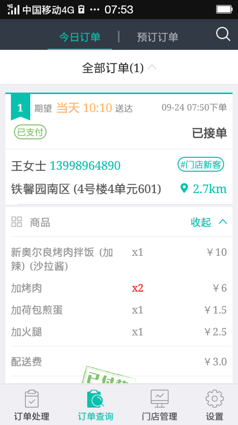 美团外卖app_外卖美团app移除咋回事_外卖美团app请假在哪里看