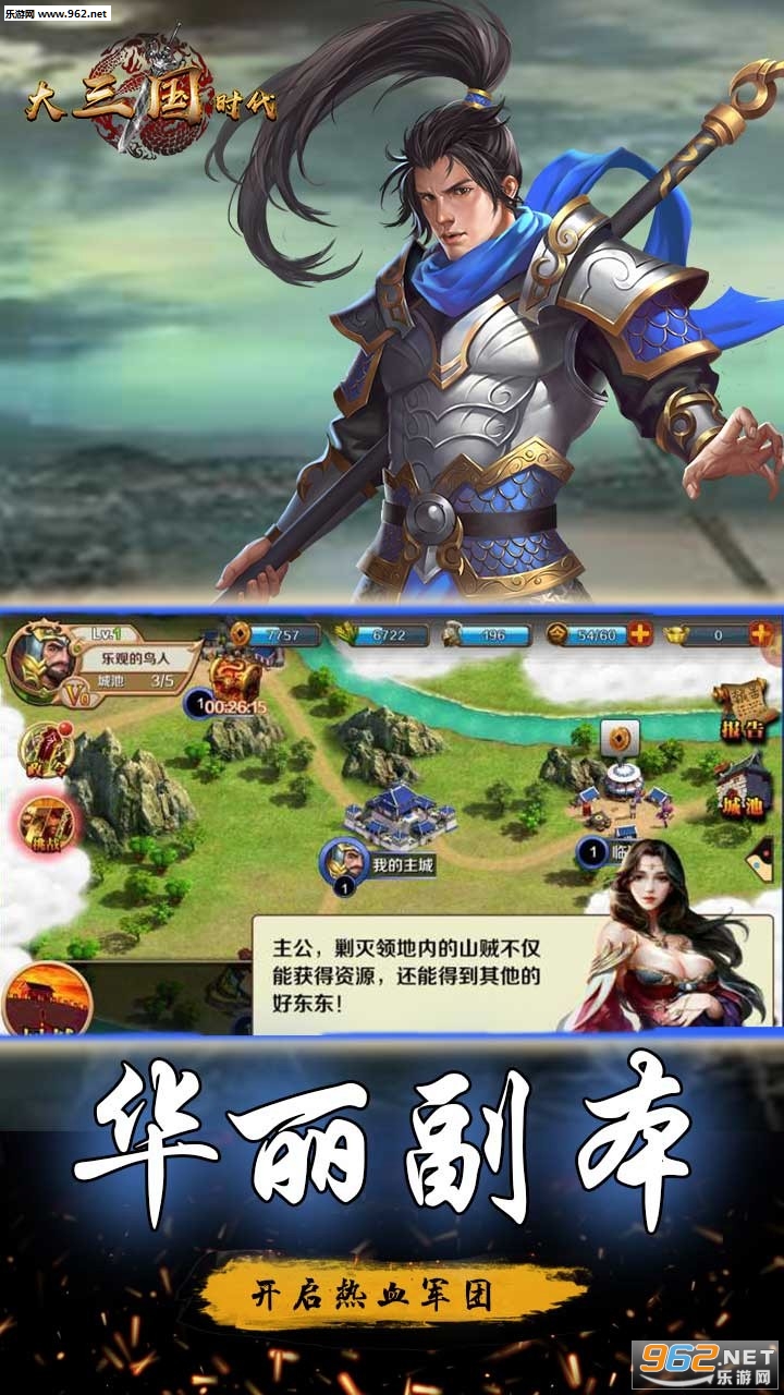 单机三国策略游戏排行榜前十名_单机三国策略游戏有哪些_三国策略游戏单机