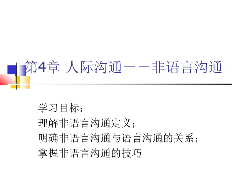 人际关系的说法_人际交往说法正确关系是什么_关于人际交往与人际关系说法不正确的是