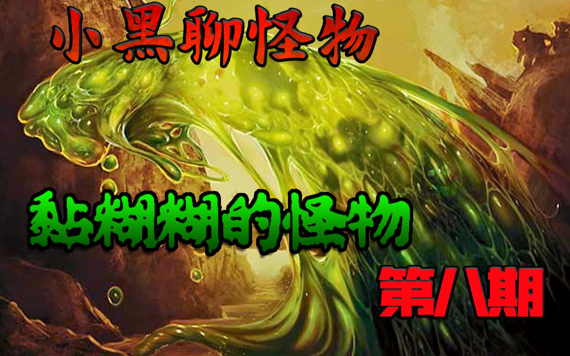 泰拉瑞亚史莱姆王来历_泰拉瑞亚史莱姆_泰拉瑞亚史莱姆门