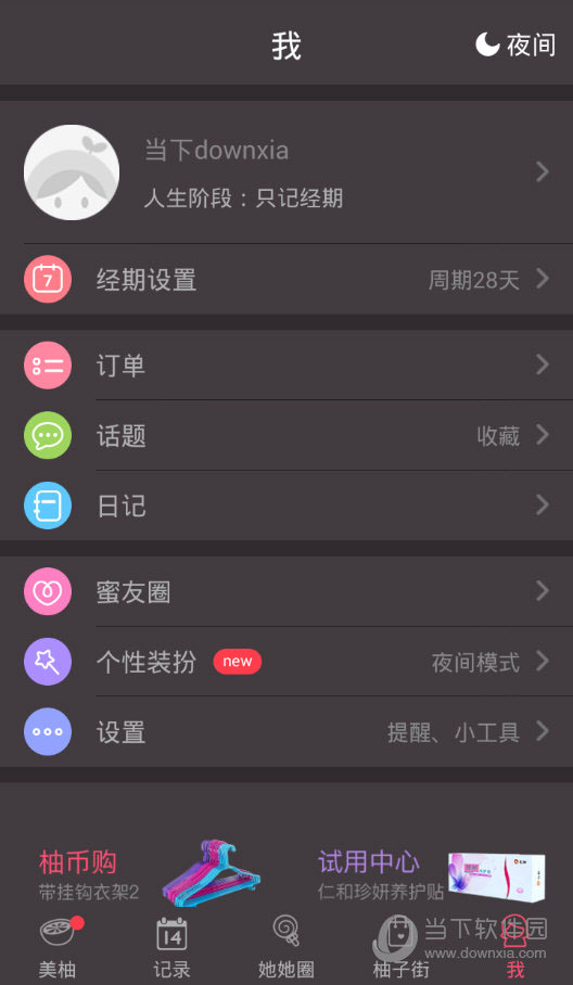 禁用u盘软件_夜里禁用10大app_夜里10款禁用软件免费