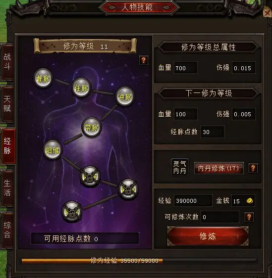 大唐经脉怎么点_大唐经脉点修_大唐经脉点扶阵还是风刃