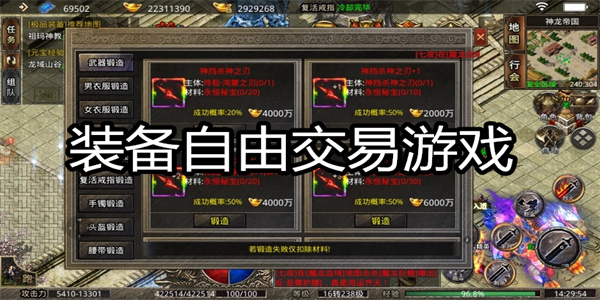 装备交易平台游戏有哪些_游戏装备交易网_游戏装备交易平台