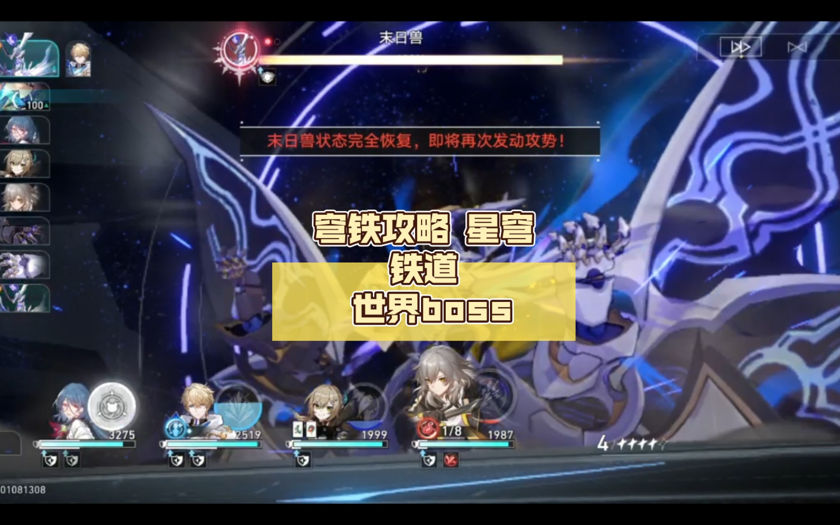 星穹铁道内鬼_星穹铁道手游_星穹铁道藏宝图