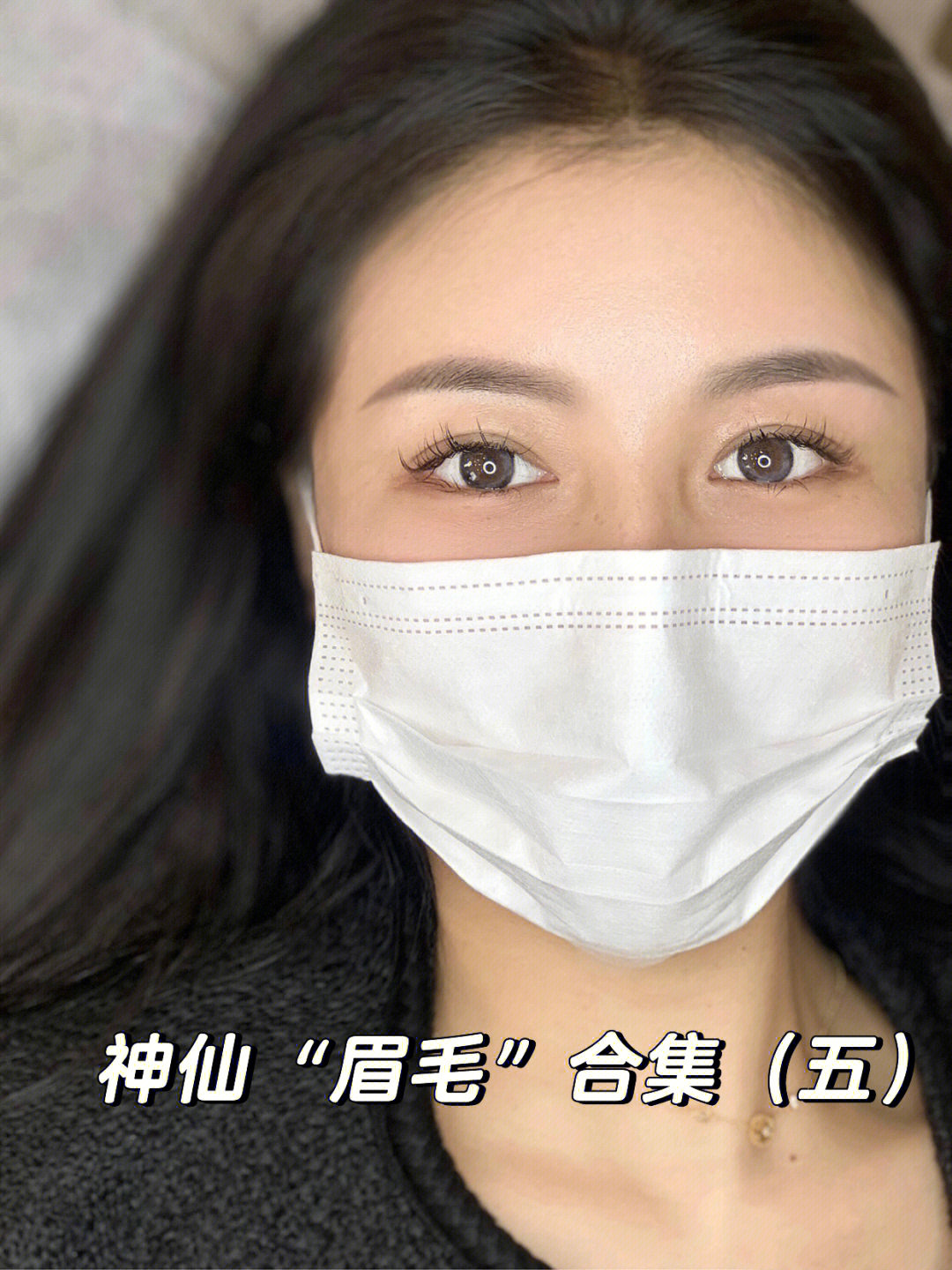 by长眉灵猴_长眉灵猴_眉粗眉浓眉毛长好吗