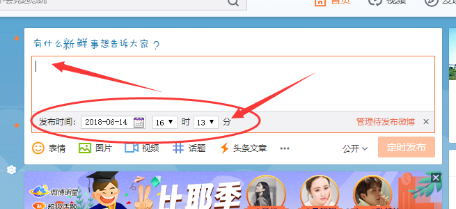 定时端微博发手机短信_定时端微博发手机可以吗_手机端怎么发定时微博