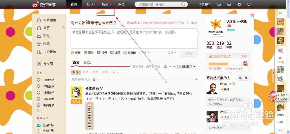 手机端怎么发定时微博_定时端微博发手机短信_定时端微博发手机可以吗