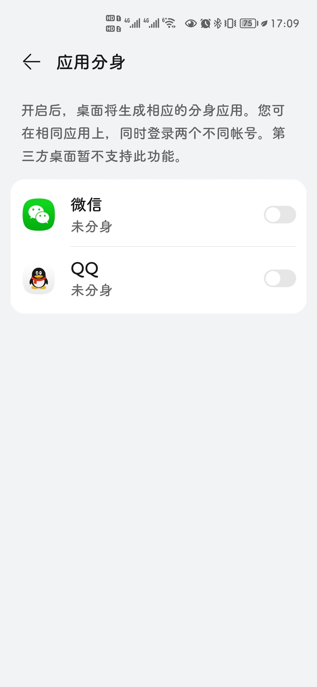分身微信APP下载_微信分身app_分身微信怎么弄