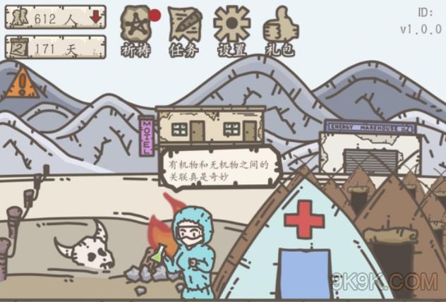 营地幸存者_营地幸存者是什么意思_幸存者营地
