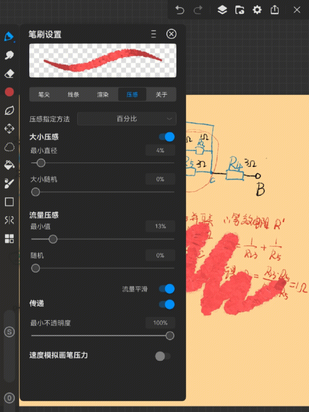 画笔屏幕软件哪个好_屏幕画笔app_屏幕画笔软件