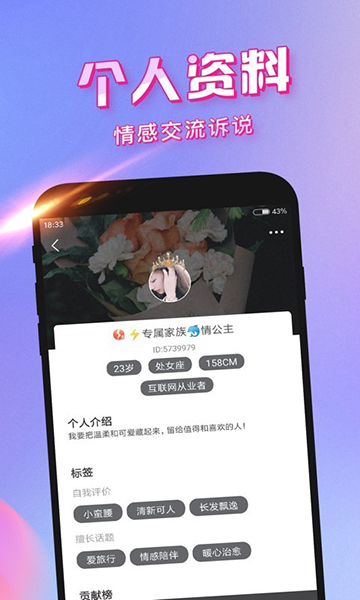 闲聊app下载_下载闲聊安卓版_下载闲聊app安装