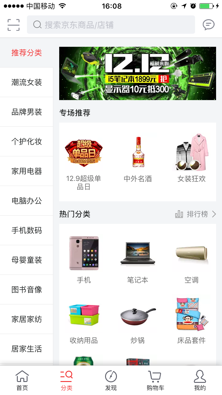 商城京东购物网上下载什么软件_商城京东购物网上下载app_下载京东商城网上购物