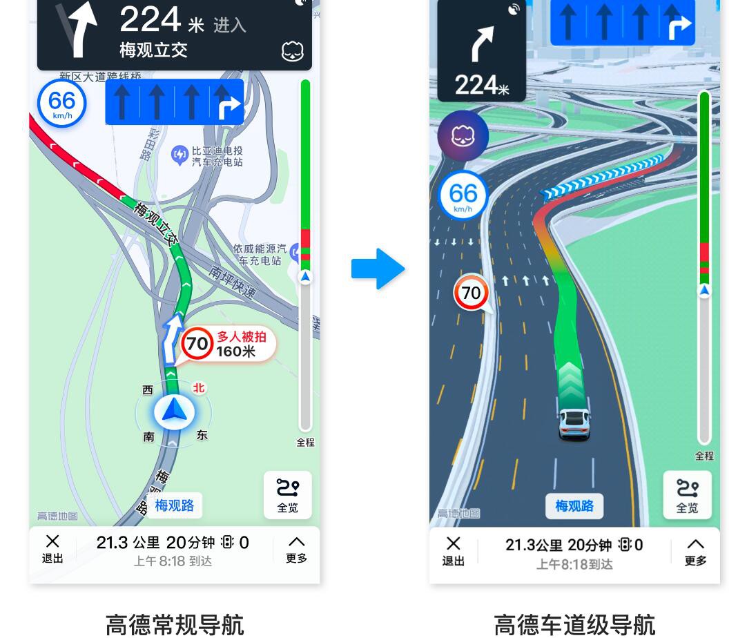 下载地图导航高德地图新版_下载高德地图导航_3d导航地图高德下载