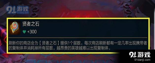 贤者之石怎么合成_贤者之石怎么合成_贤者之石怎么合成