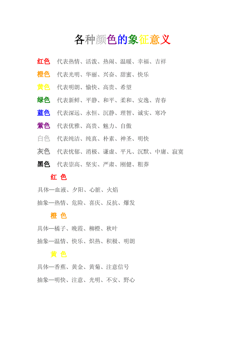 九色神鹿_九色神鹿_九色神鹿