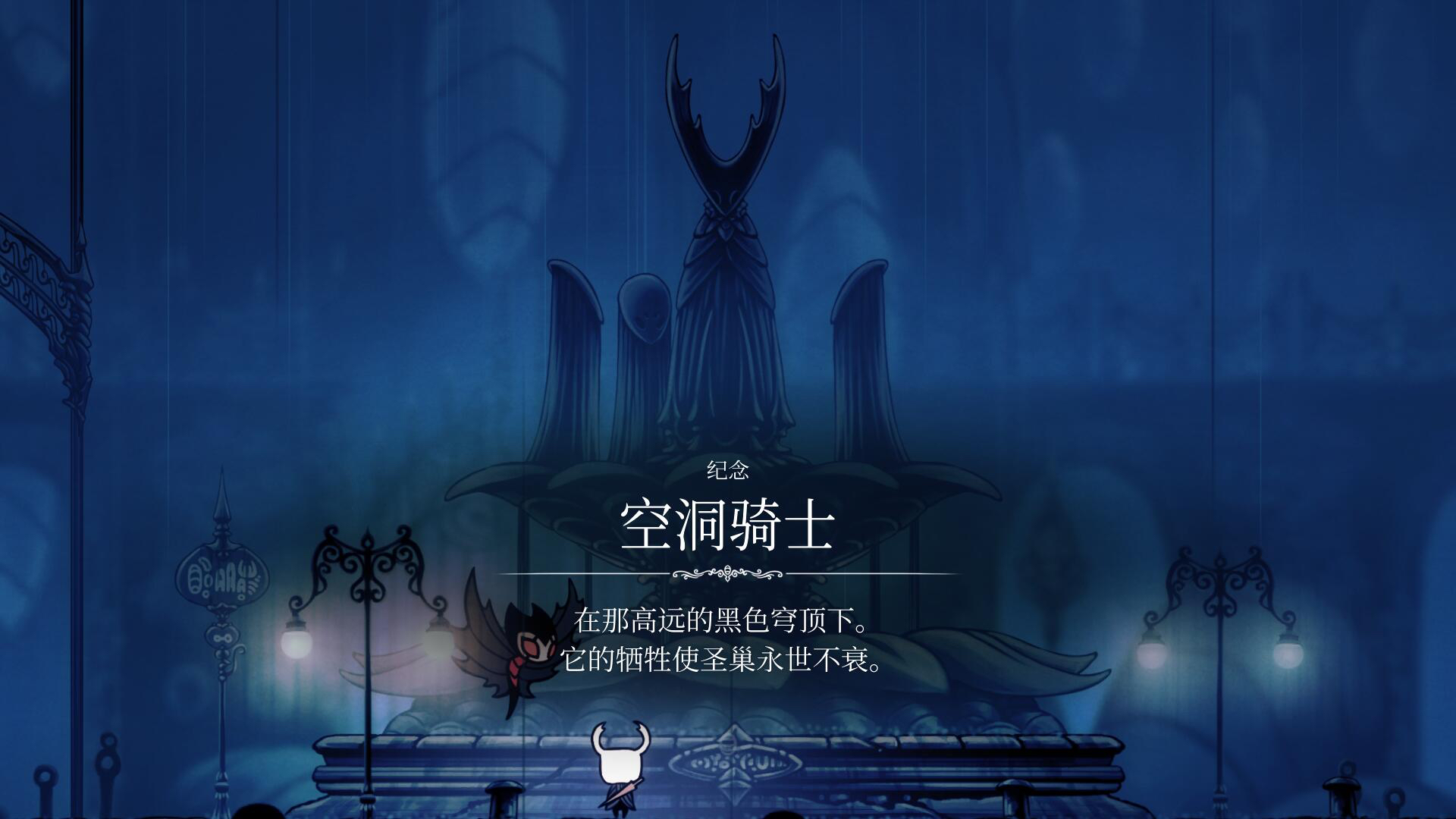 空洞骑士下载安装手机版_空洞骑士中文版_空洞骑士下载手机版