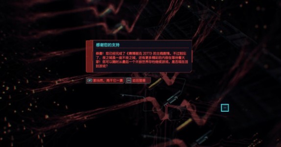 赛博朋克2077隐藏结局_赛博朋克2077隐藏结局_赛博朋克2077隐藏结局
