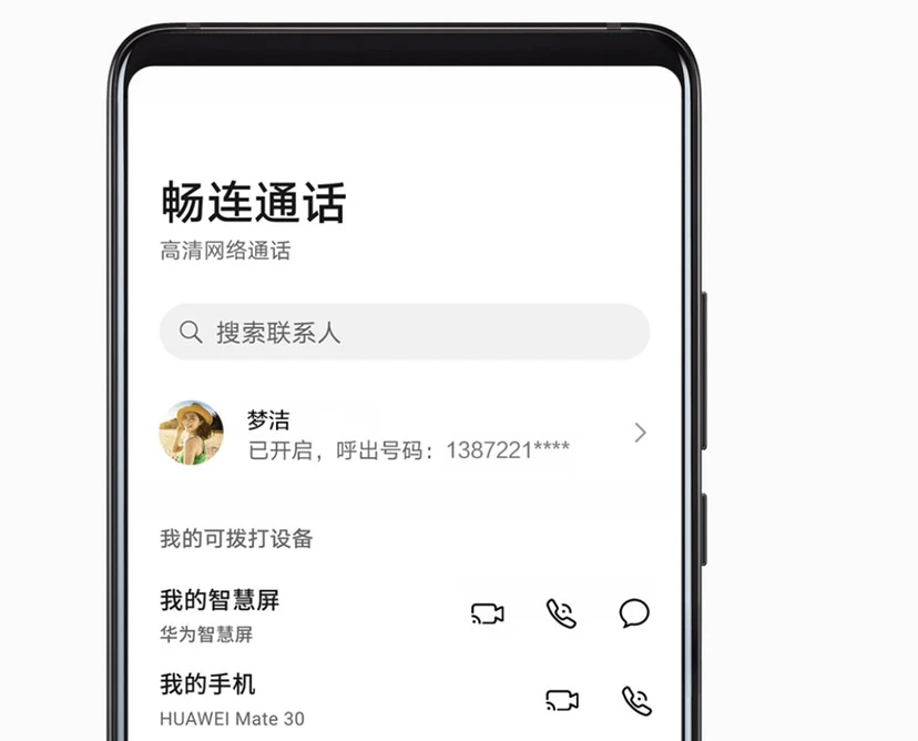免费下载电话软件_有信电话免费下载_免费有信电话下载安装
