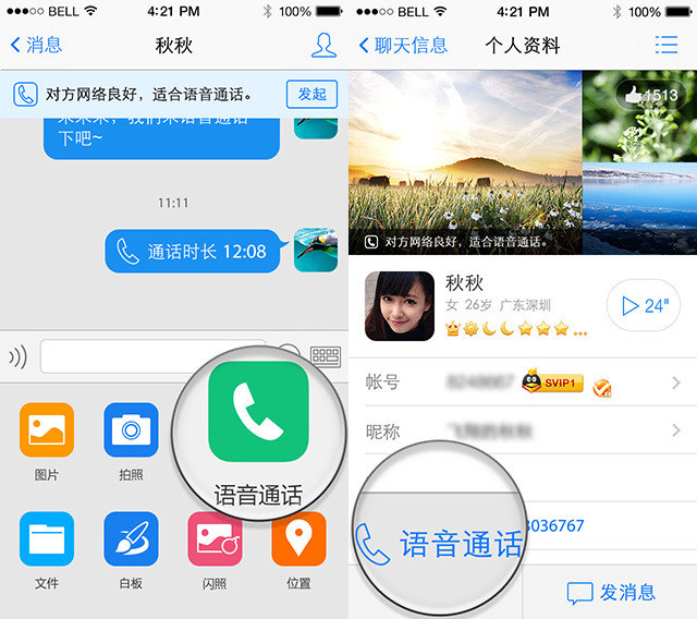 免费下载电话软件_有信电话免费下载_免费有信电话下载安装