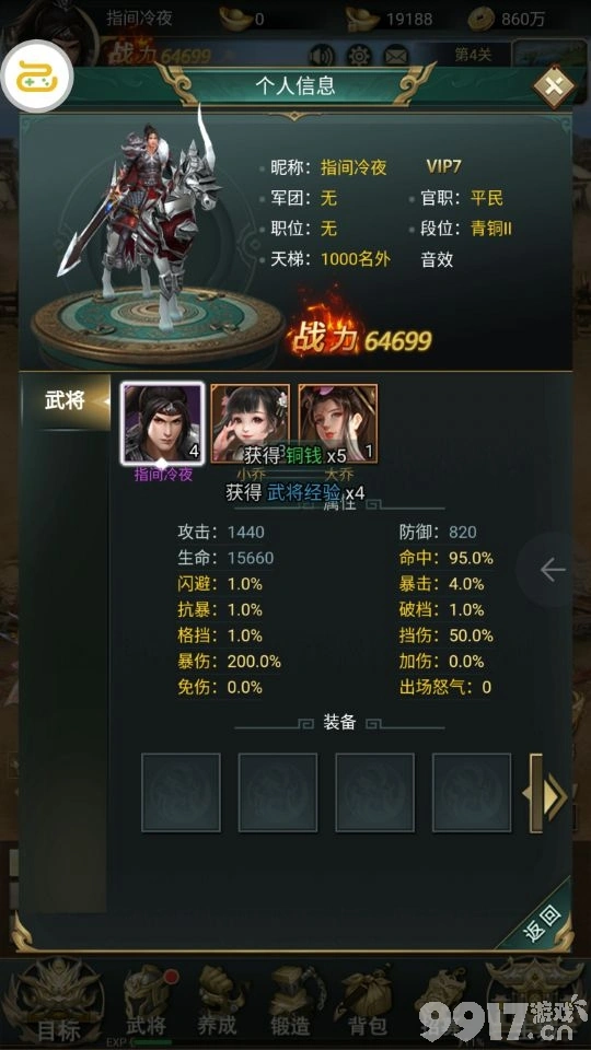 梦三国挂机助手_收费版梦三国辅助_梦三国外挂