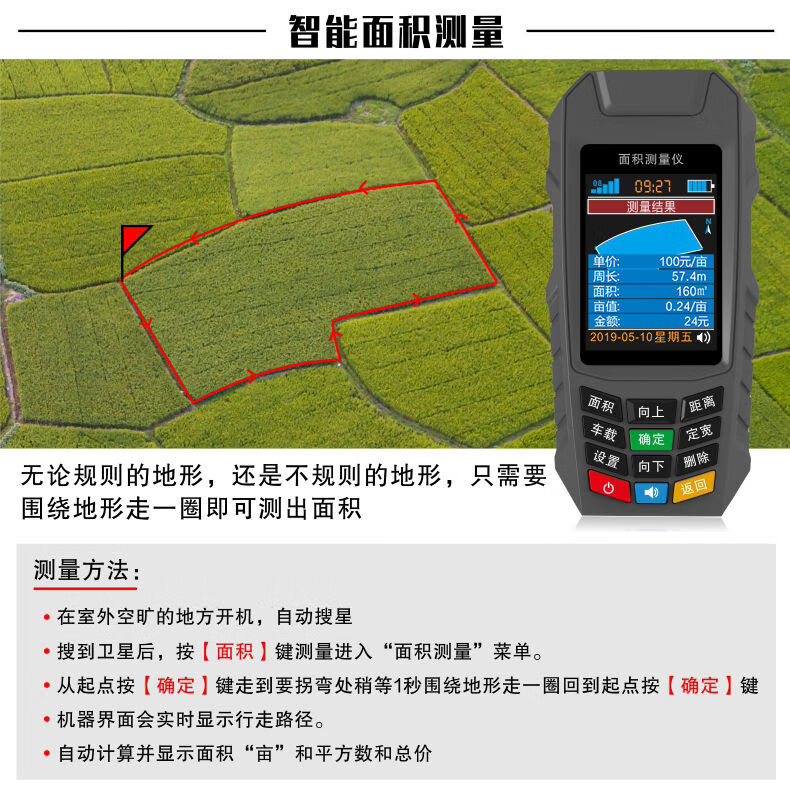 手机测量仪器官方下载_手机测田仪器下载_手机测亩仪下载