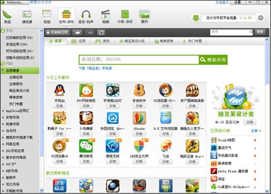 豌豆荚网页版_豌豆荚网站是干嘛的_豌豆荚网址导航