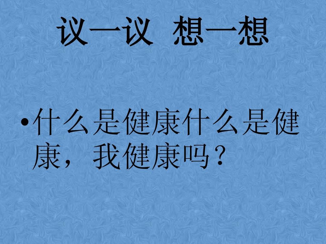 健健康康线上观看_健健康康在线观看_健健康康在线看官网