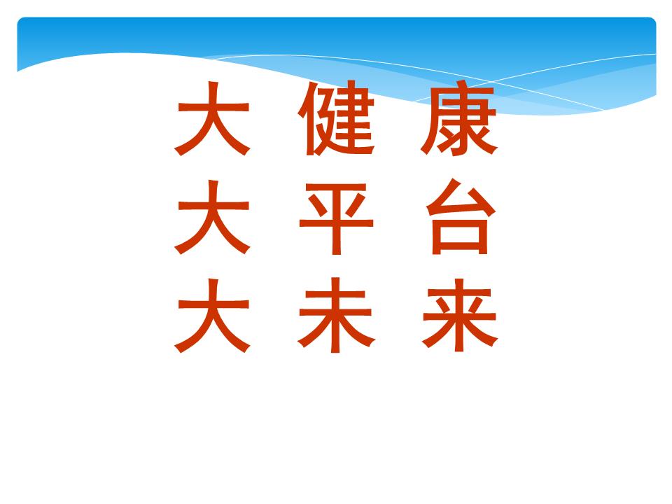 健健康康在线看官网_健健康康在线观看_健健康康线上观看