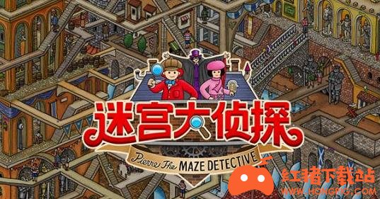 迷宫旅人2手机版_迷宫旅人2汉化_迷宫旅人2