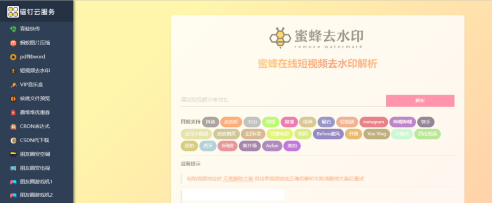 蚂蚁下载器_蚂蚁下载_大炮打蚂蚁手机版下载