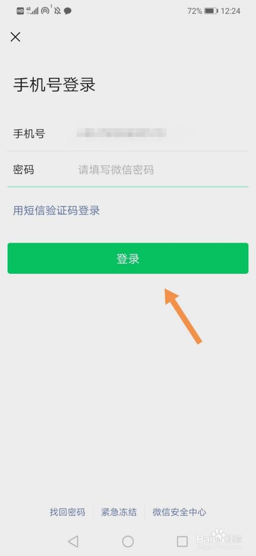 微信分身版下载官方正版1_微信分身版下载微信2_2021微信分身版安卓下载