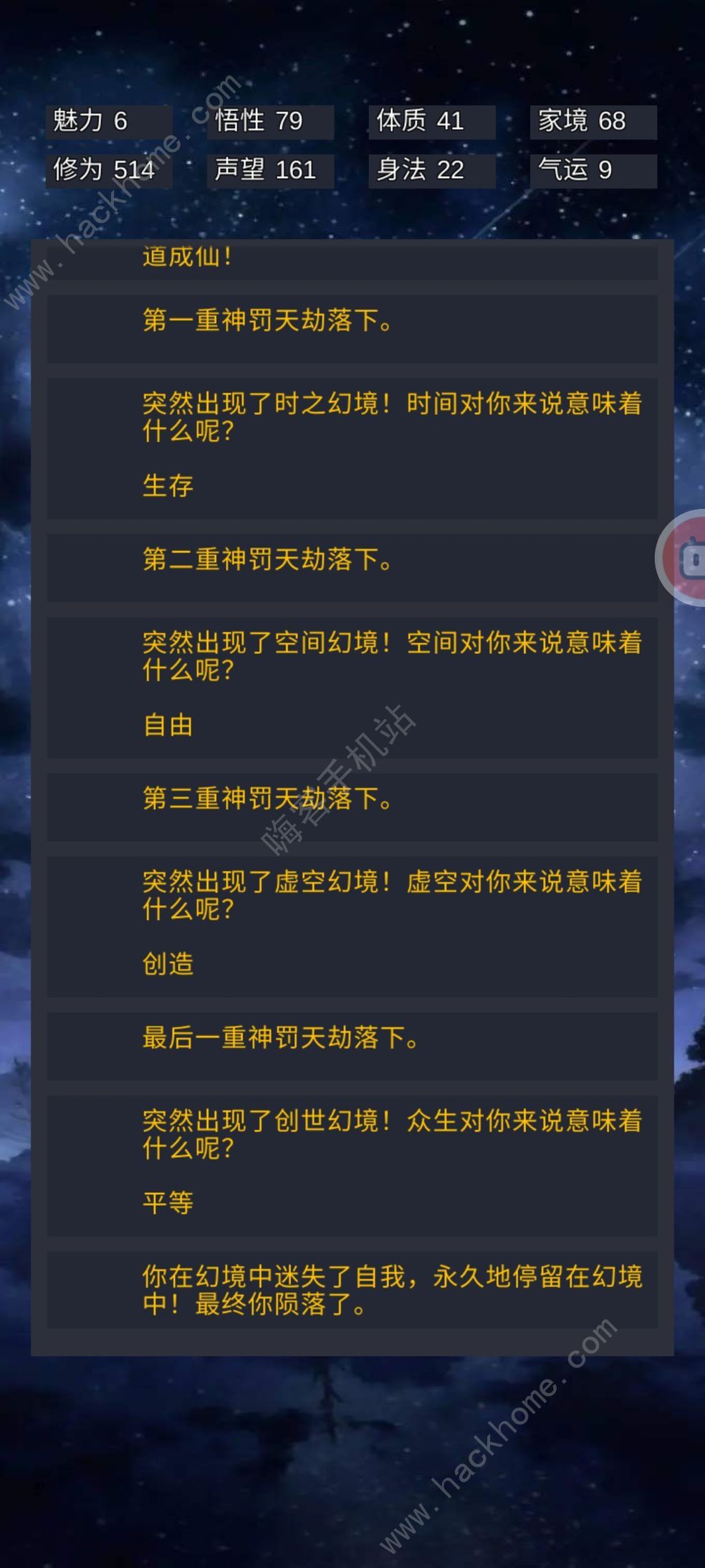 想不想修真陨母有什么作用_陨母想不想修真_想不想修真陨母哪里最多