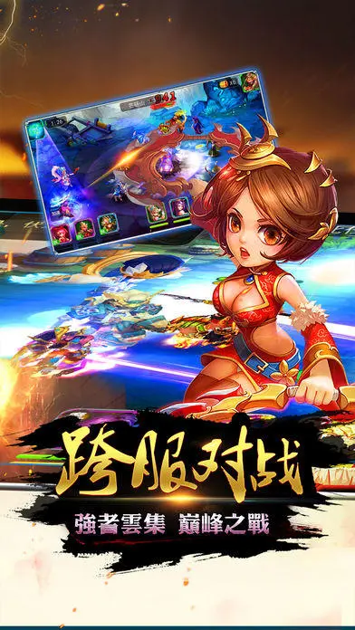 三国梦幻，征战策略无限