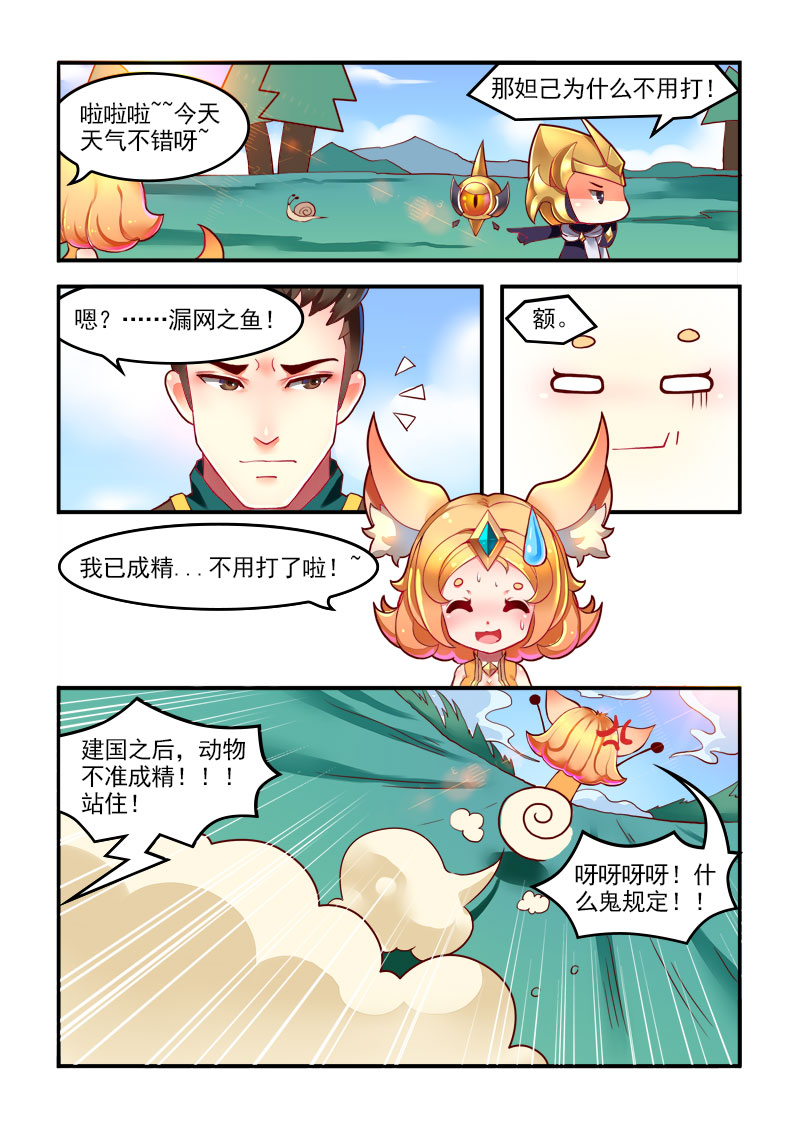 开局王者账号漫画免费阅读下拉式六漫画_开局王者账号漫画免费阅读下拉式六漫画_开局王者账号漫画免费阅读下拉式六漫画