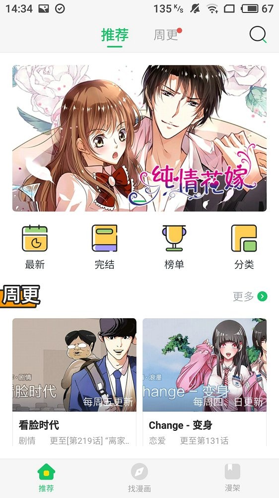漫画五一入口页面免费下载安装_五一漫画免费漫画入口页面下载安装_下载app视频播放器安装免费