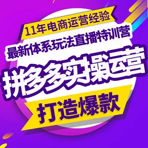 拼多多商家版无货源怎么上货_拼多多商家版无货源怎么上货_拼多多商家版无货源怎么上货