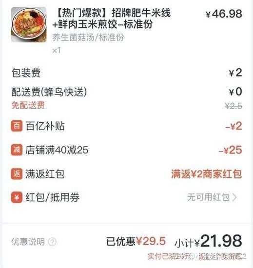 饿了么扫一扫功能在哪_饿了么扫一扫功能在哪_饿了么扫一扫功能在哪