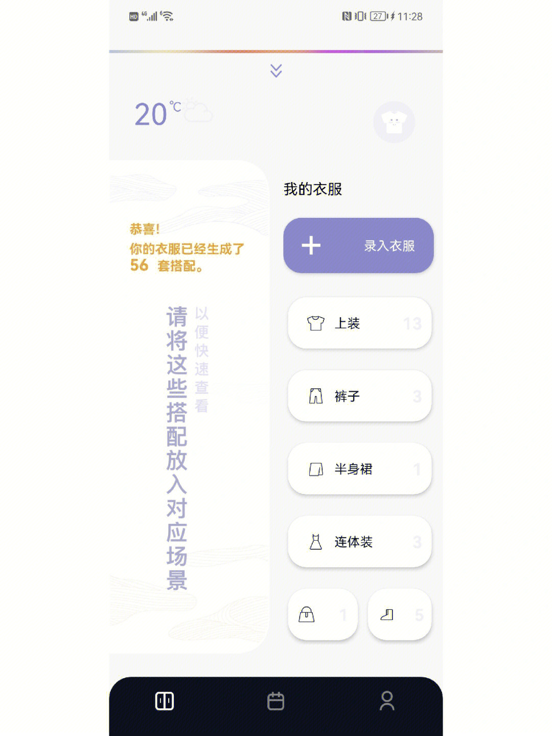 一键擦掉衣服的软件_手机一键擦除衣服app_手机一键擦除衣服的软件