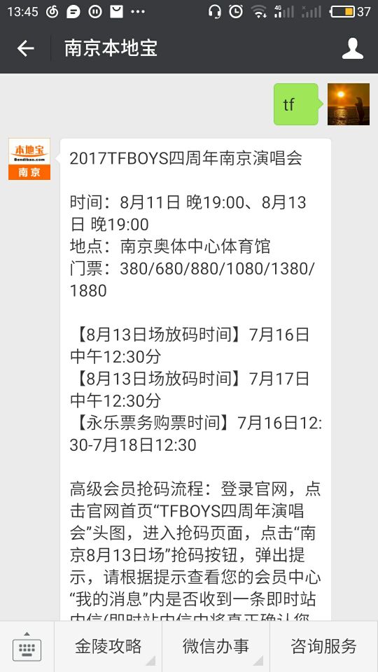 抢票演唱会软件排名第一_抢票演唱会软件岛_演唱会抢票软件
