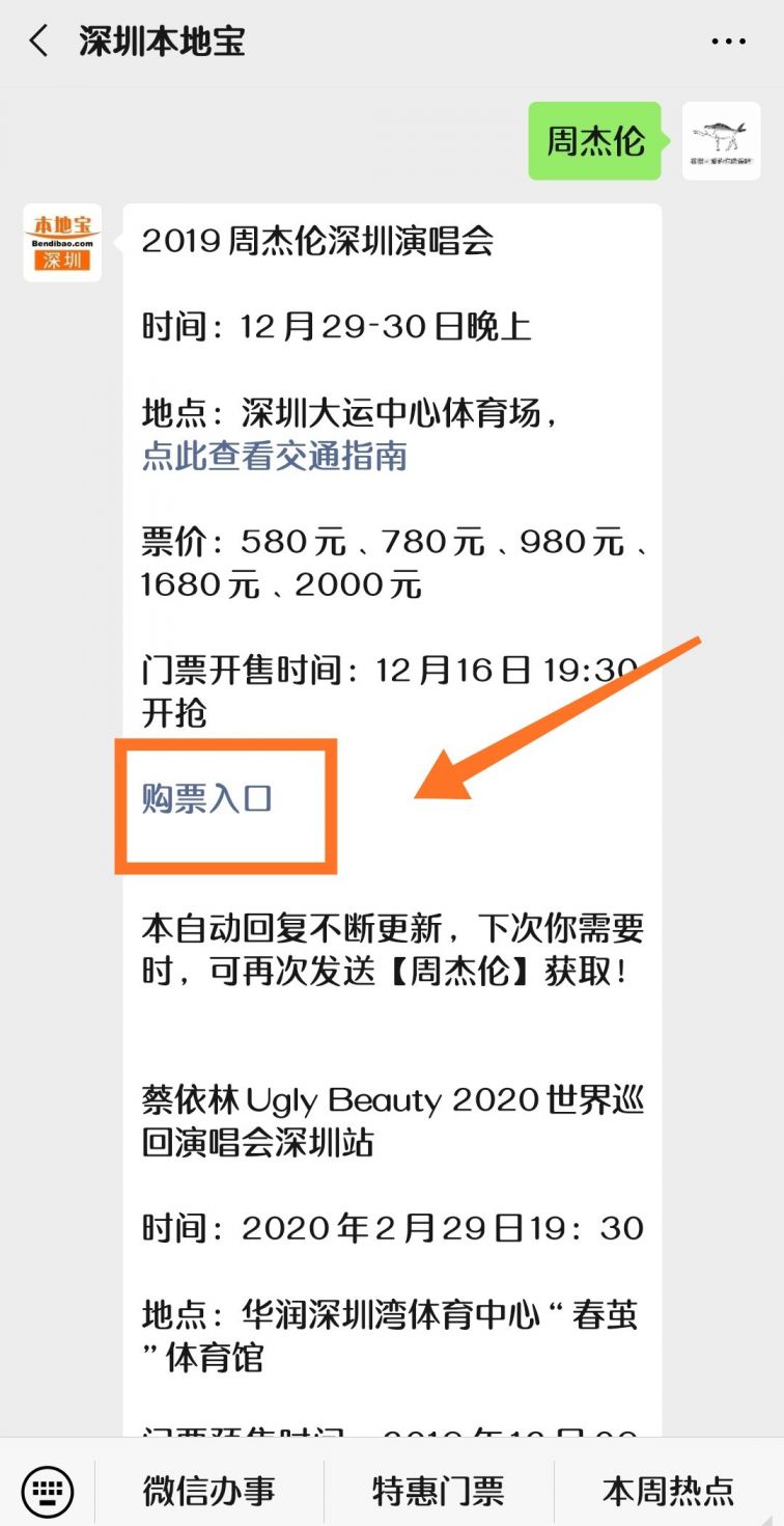 抢票演唱会软件岛_抢票演唱会软件排名第一_演唱会抢票软件