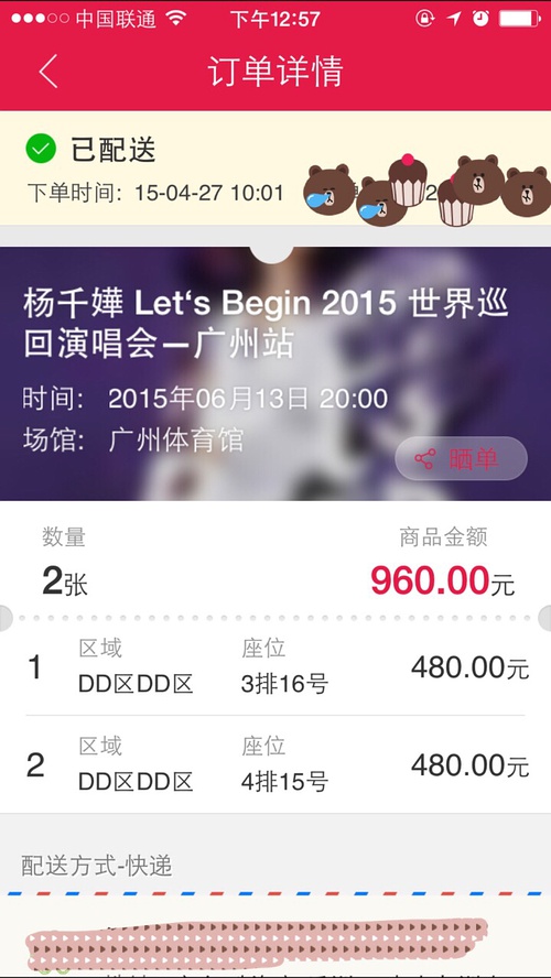 抢票演唱会软件岛_演唱会抢票软件_抢票演唱会软件排名第一