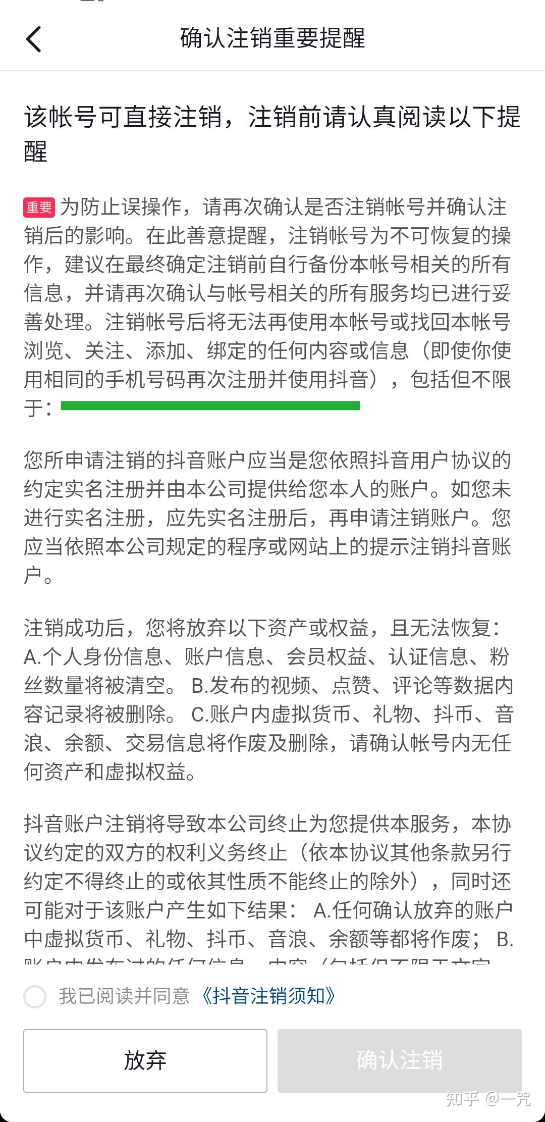 如何注销抖店_抖音小店注销后还能再开吗_抖音注销店铺