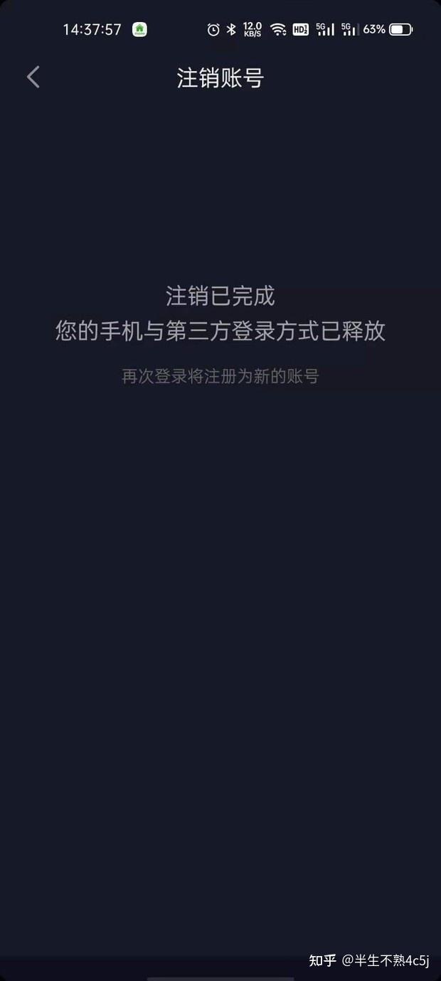 抖音注销店铺_如何注销抖店_抖音小店注销后还能再开吗