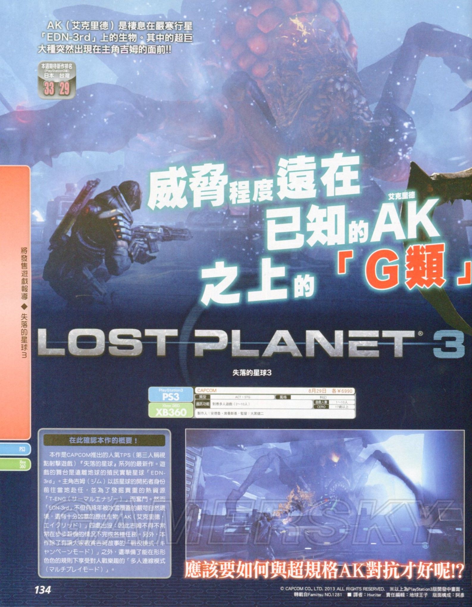 失落的星球2下载_失落星球手机游戏_失落的星球下载安装