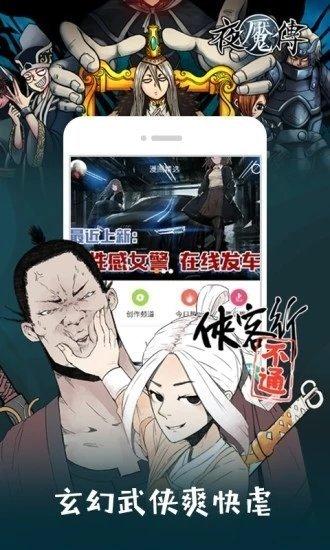 差差漫画入口弹窗页面下载_差差漫画入口弹窗页面下载_差差漫画入口弹窗页面下载