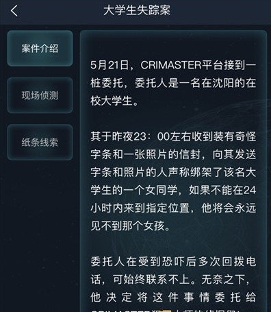 侦探脑洞大夜半危幽_脑洞大侦探_侦探脑洞大侦探攻略